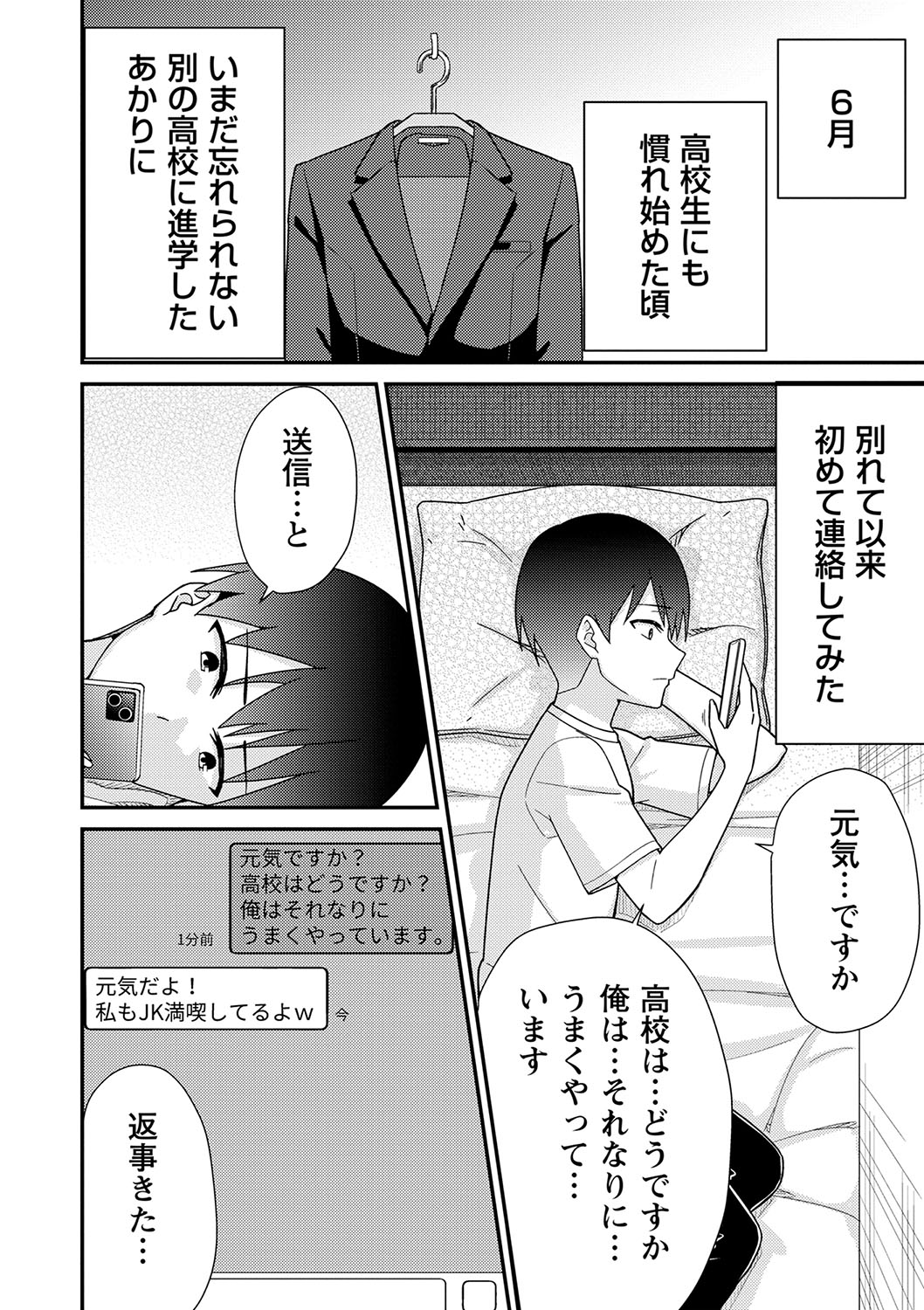 Seifuku Pure Fuck page 211 - netorare schoolgirl uniform hentai manga - read online free