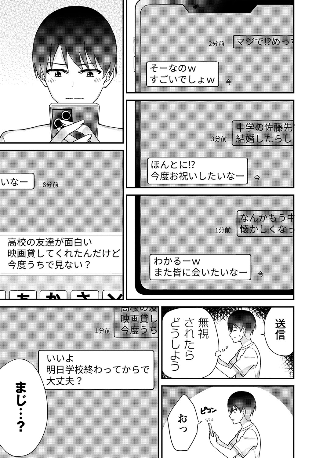 Seifuku Pure Fuck page 212 - netorare schoolgirl uniform hentai manga - read online free