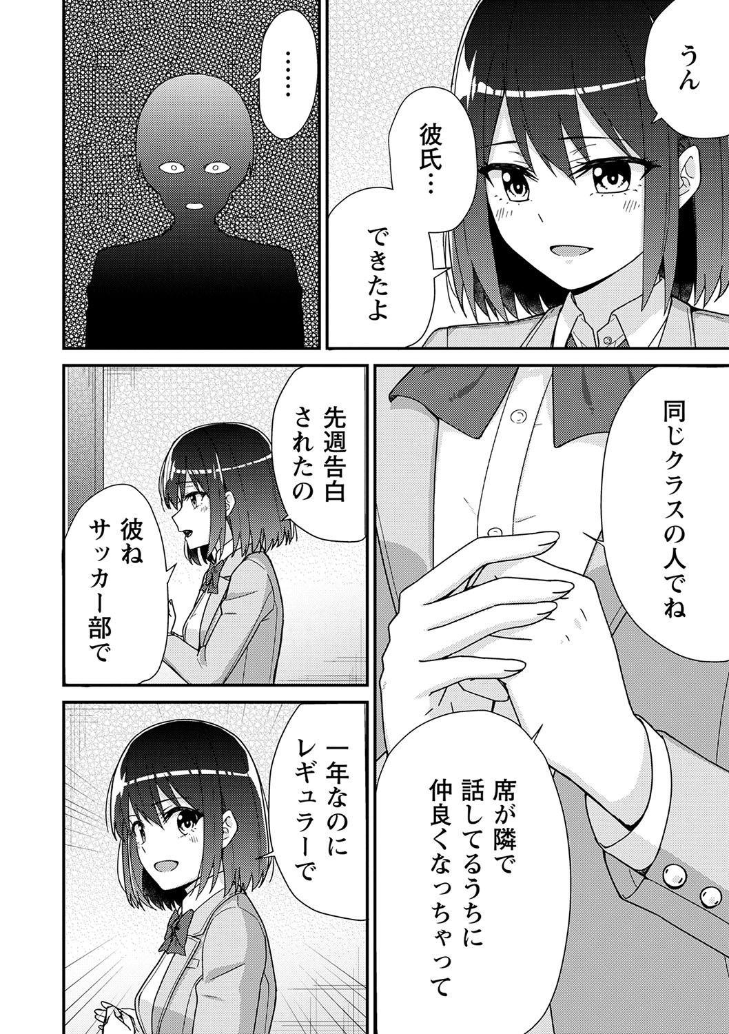 Seifuku Pure Fuck page 215 - netorare schoolgirl uniform hentai manga - read online free