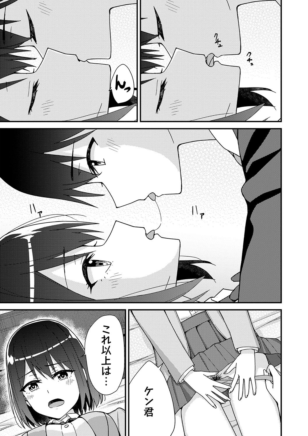 Seifuku Pure Fuck page 218 - netorare schoolgirl uniform hentai manga - read online free