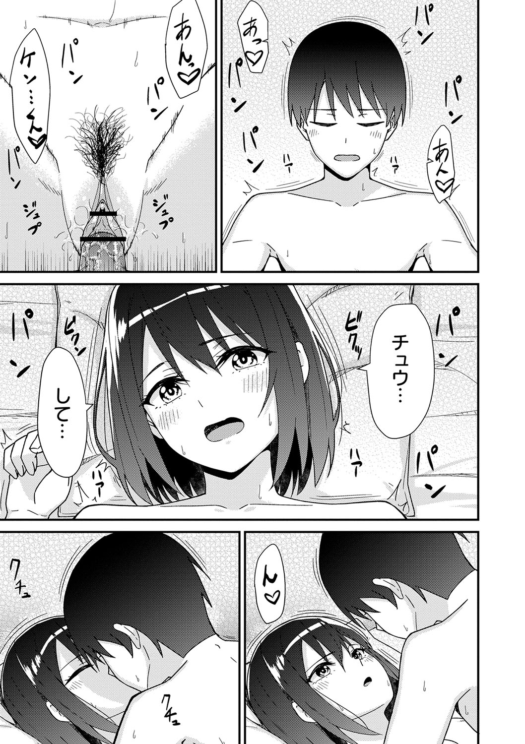 Seifuku Pure Fuck page 224 - netorare schoolgirl uniform hentai manga - read online free