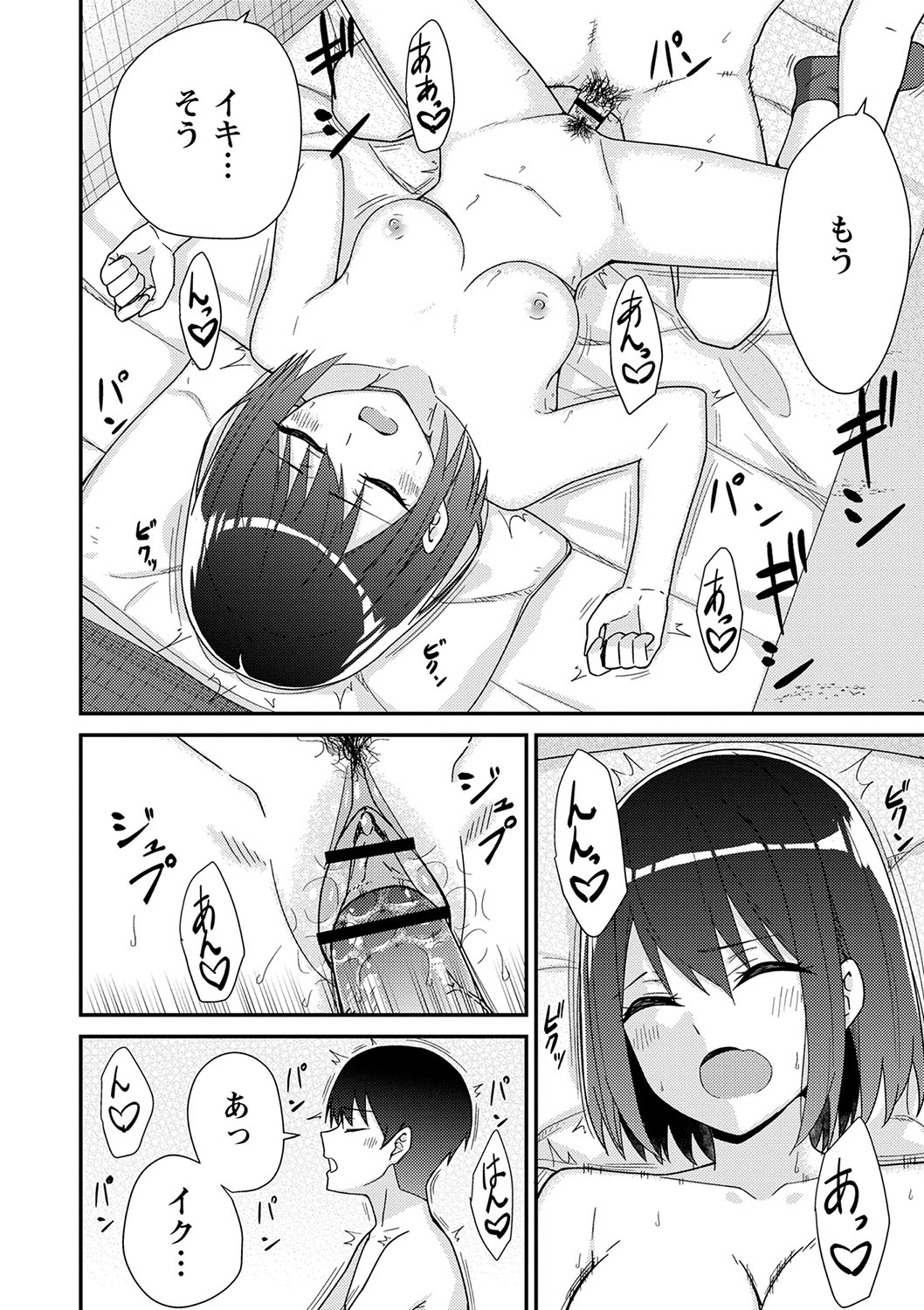 Seifuku Pure Fuck page 225 - netorare schoolgirl uniform hentai manga - read online free
