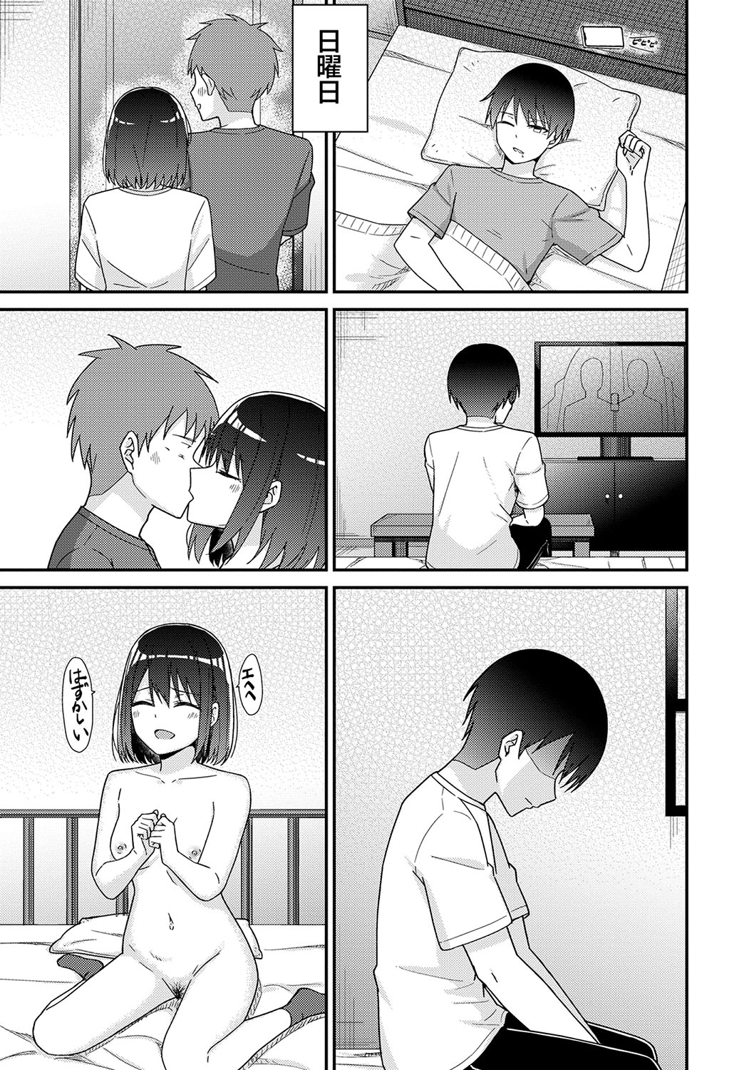 Seifuku Pure Fuck page 228 - netorare schoolgirl uniform hentai manga - read online free