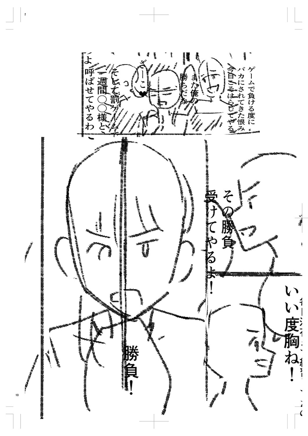 Seifuku Pure Fuck page 243 - netorare schoolgirl uniform hentai manga - read online free