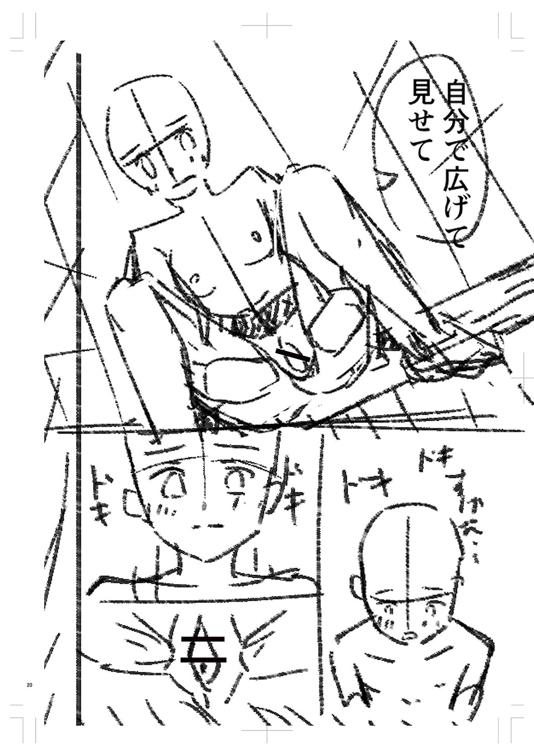Seifuku Pure Fuck page 253 - netorare schoolgirl uniform hentai manga - read online free