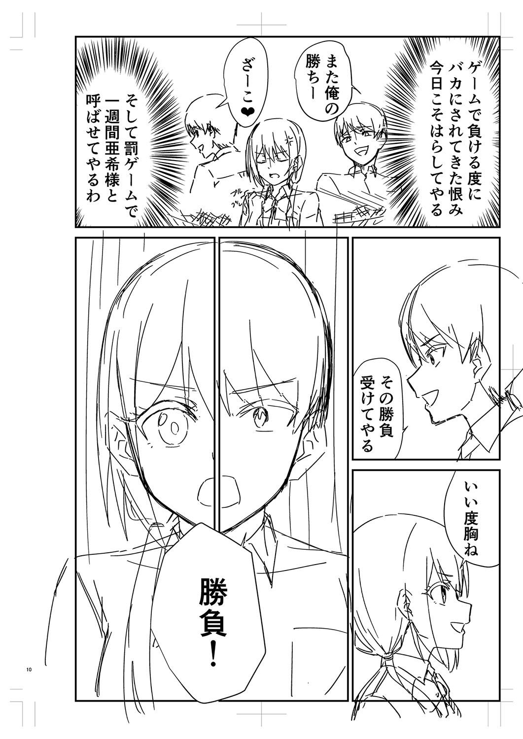 Seifuku Pure Fuck page 287 - netorare schoolgirl uniform hentai manga - read online free