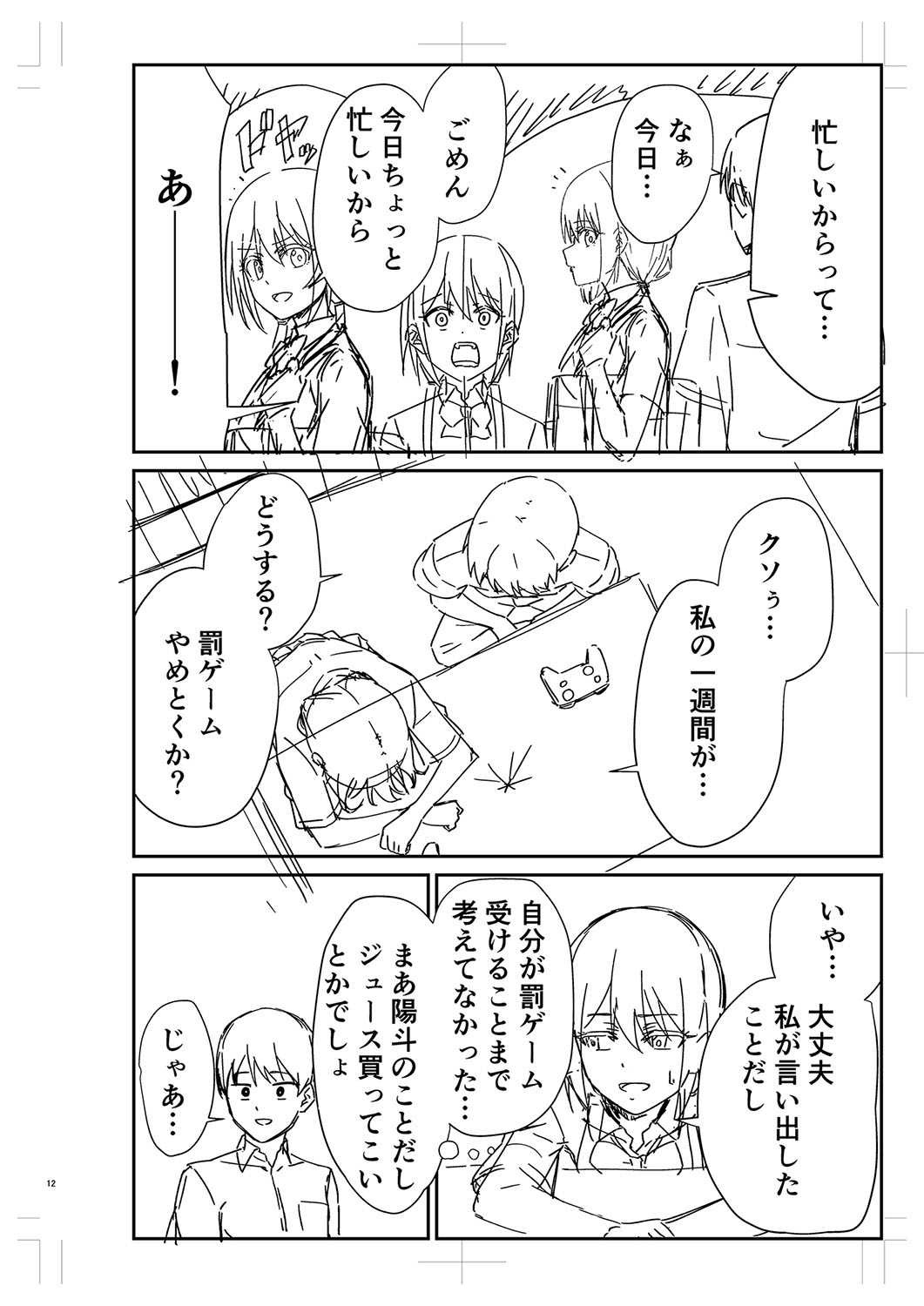 Seifuku Pure Fuck page 289 - netorare schoolgirl uniform hentai manga - read online free
