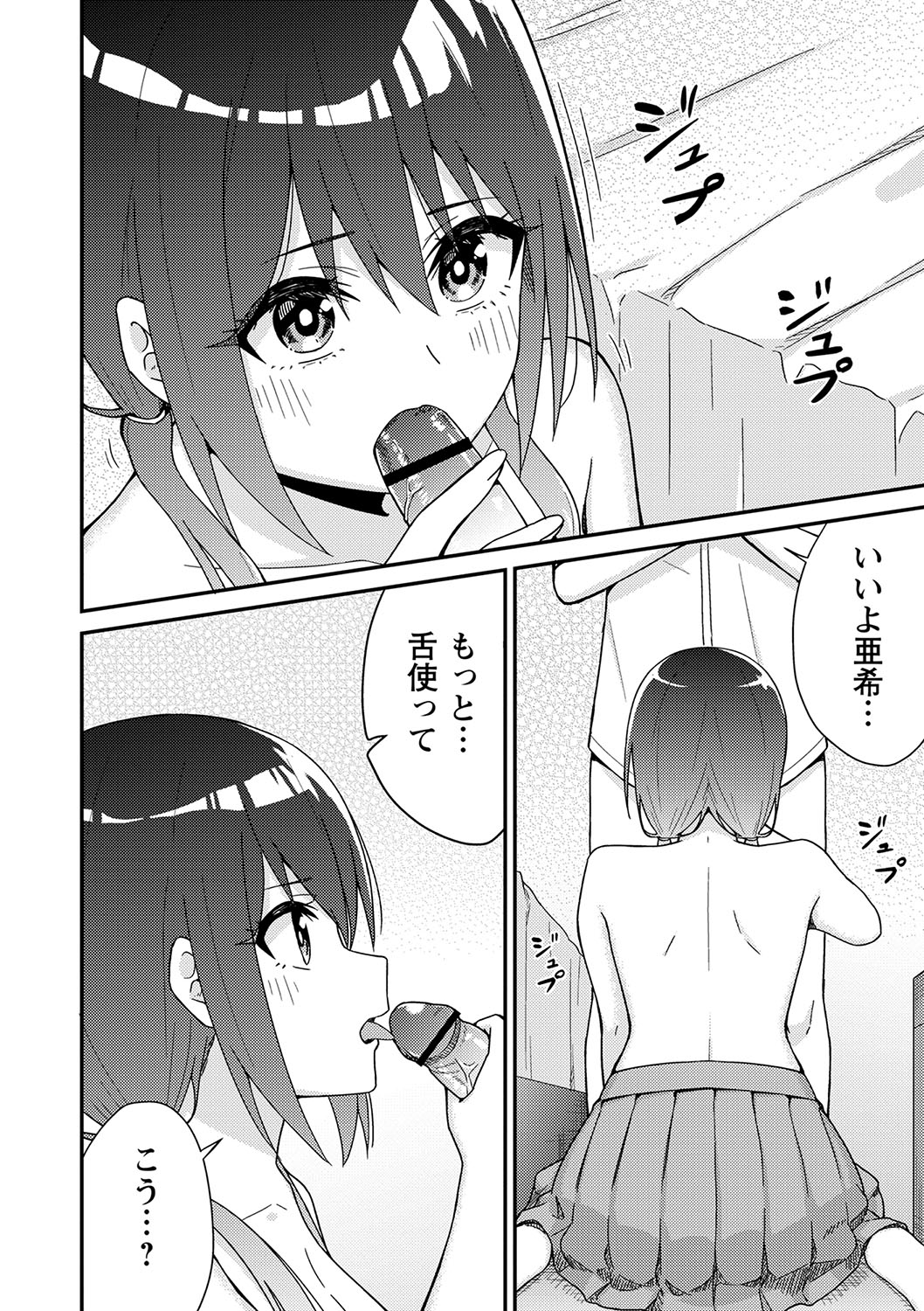 Seifuku Pure Fuck page 29 - netorare schoolgirl uniform hentai manga - read online free