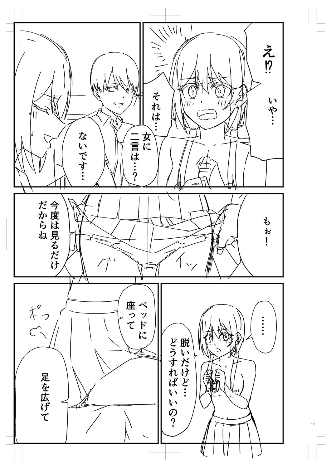 Seifuku Pure Fuck page 296 - netorare schoolgirl uniform hentai manga - read online free