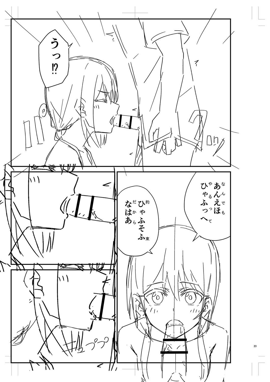 Seifuku Pure Fuck page 300 - netorare schoolgirl uniform hentai manga - read online free