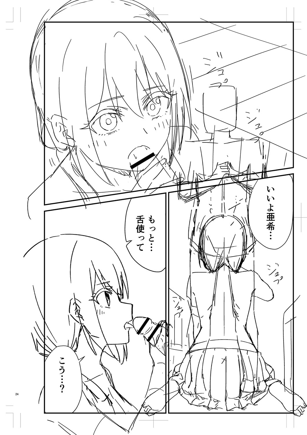 Seifuku Pure Fuck page 301 - netorare schoolgirl uniform hentai manga - read online free