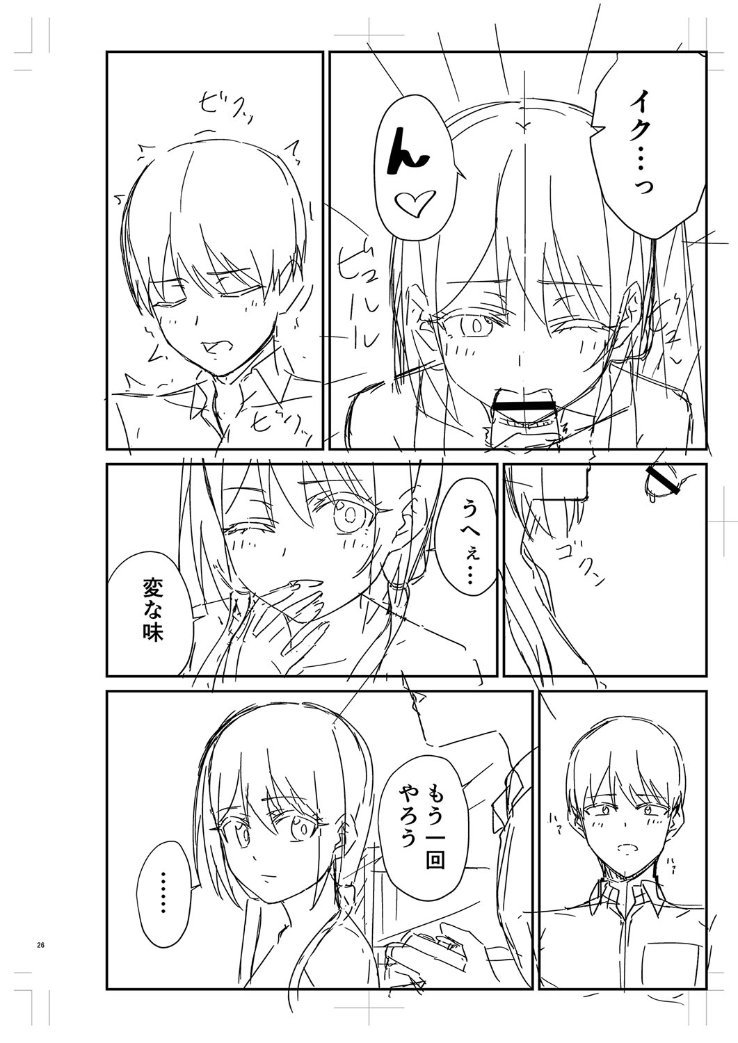 Seifuku Pure Fuck page 303 - netorare schoolgirl uniform hentai manga - read online free