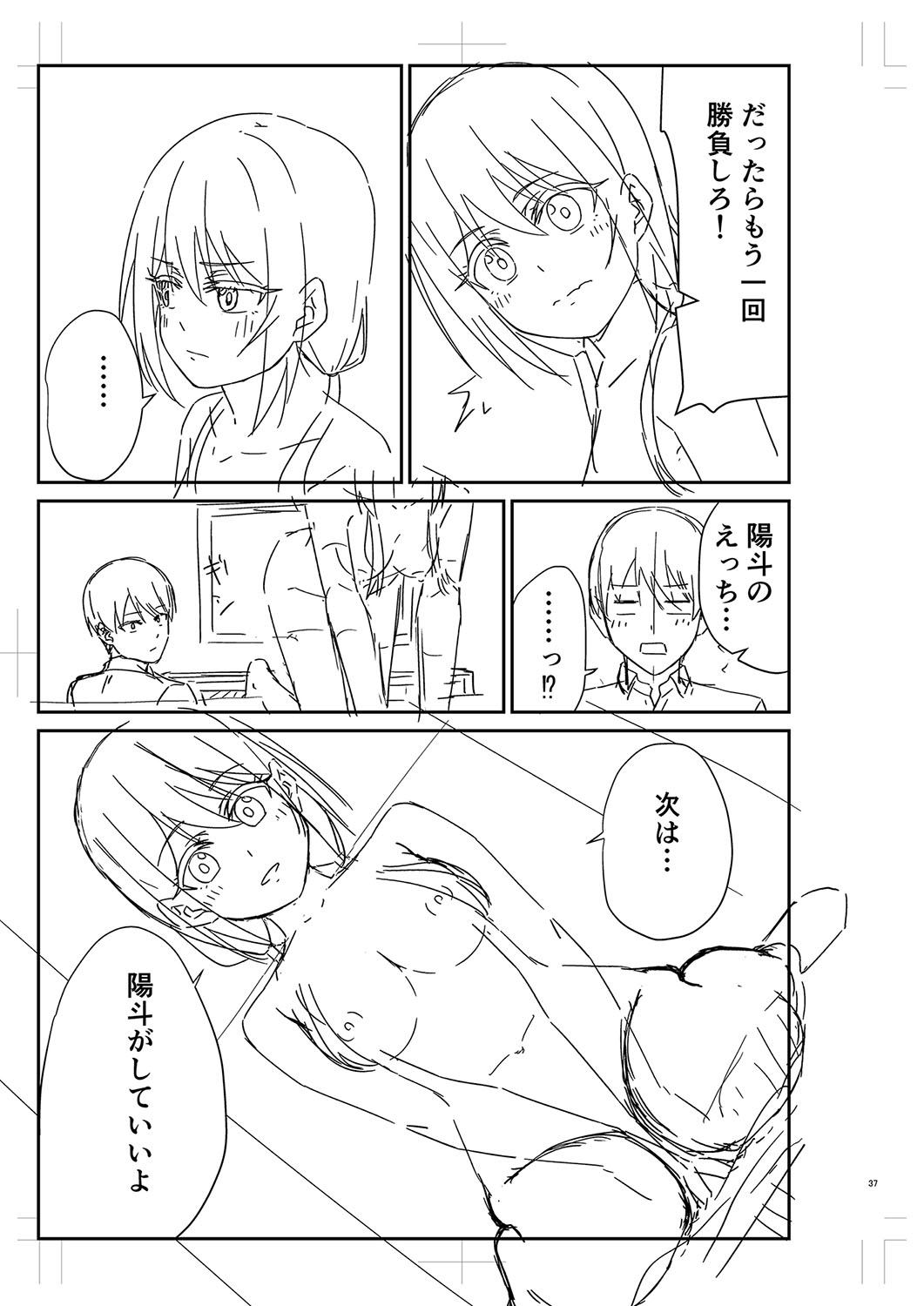Seifuku Pure Fuck page 314 - netorare schoolgirl uniform hentai manga - read online free