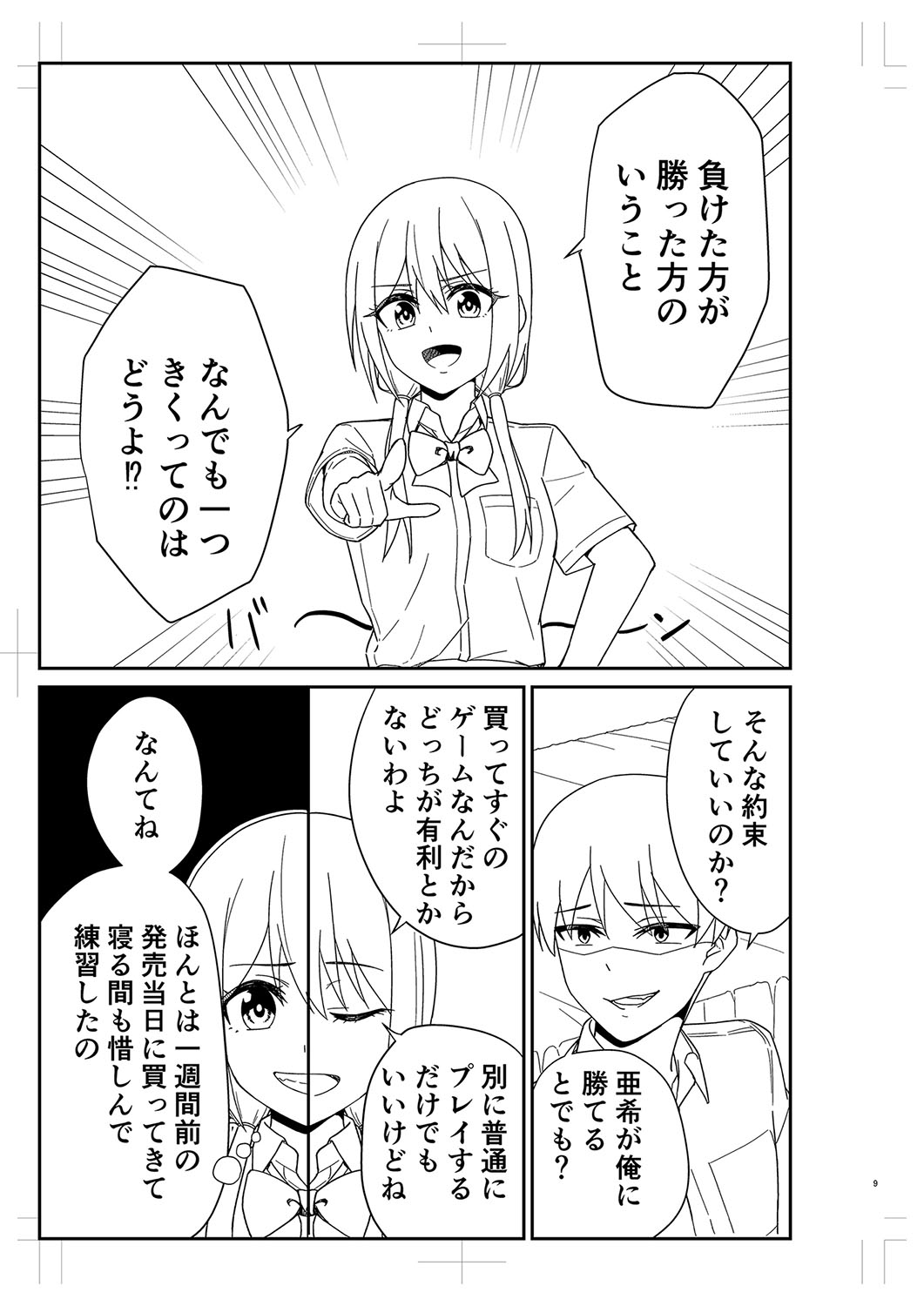 Seifuku Pure Fuck page 330 - netorare schoolgirl uniform hentai manga - read online free