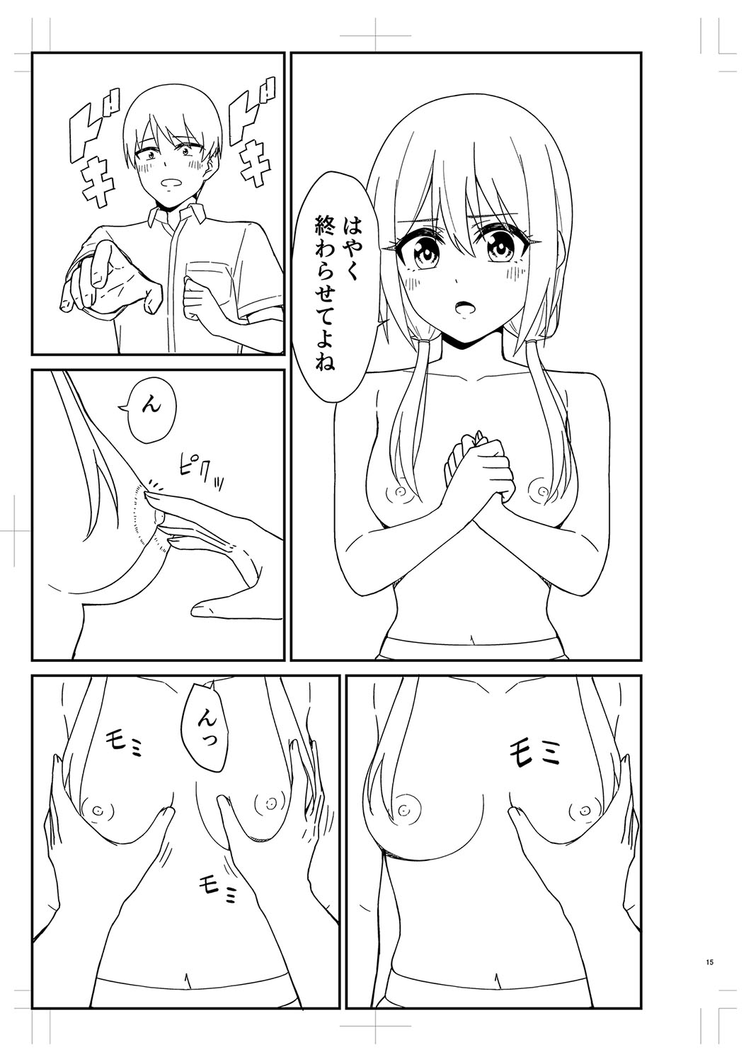Seifuku Pure Fuck page 336 - netorare schoolgirl uniform hentai manga - read online free