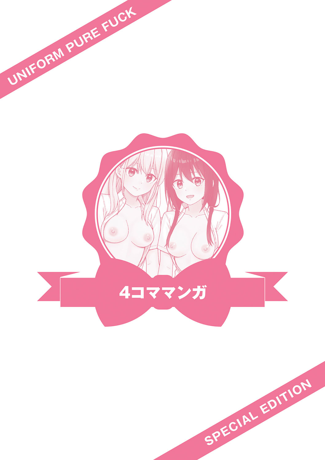 Seifuku Pure Fuck page 369 - netorare schoolgirl uniform hentai manga - read online free
