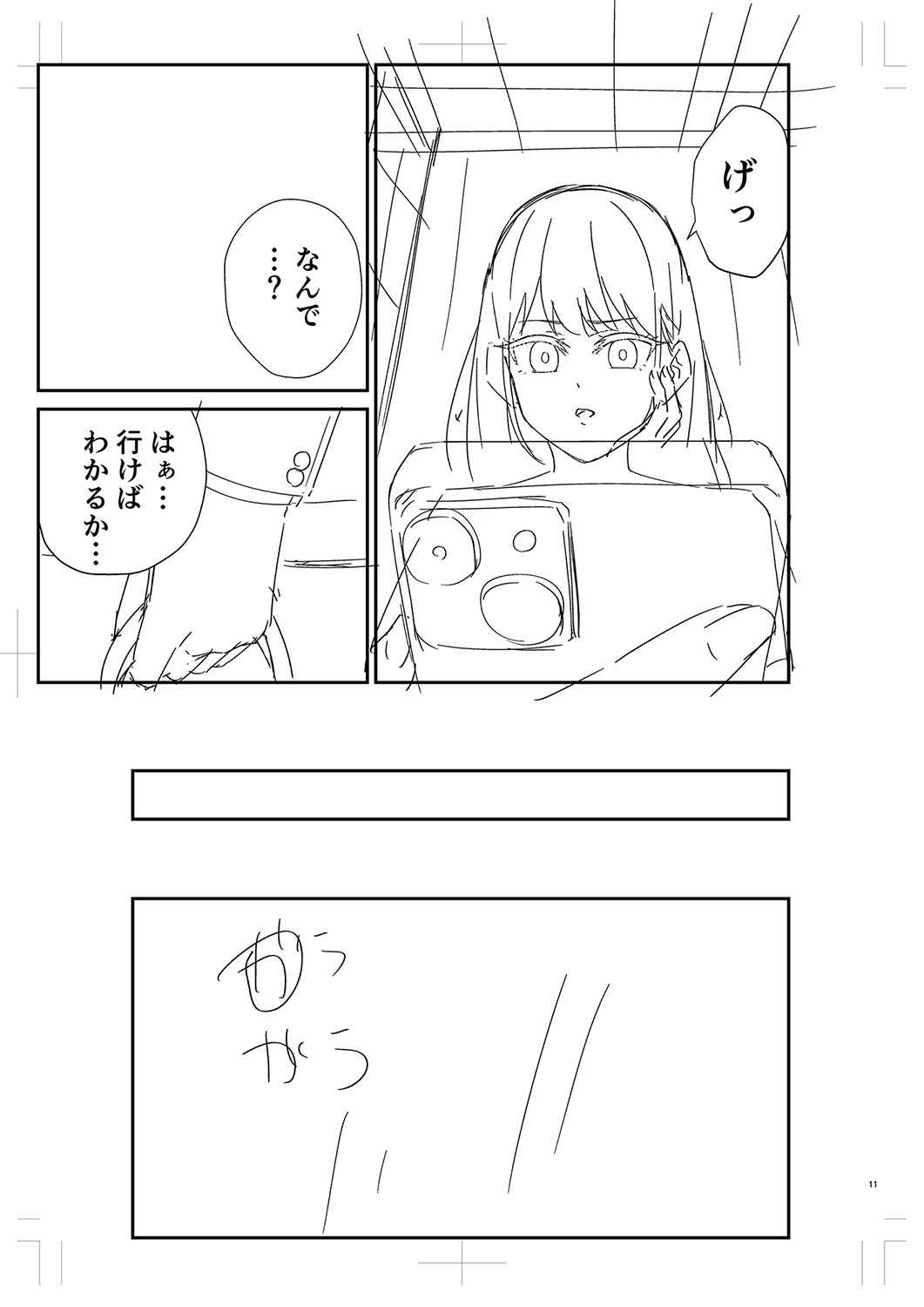 Nhentai Image