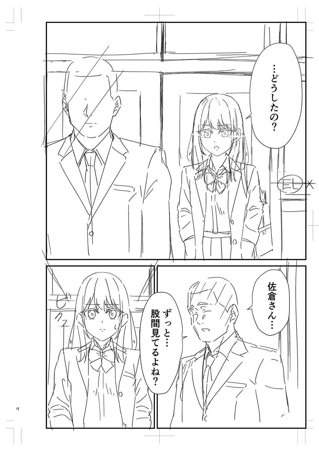 Seifuku Pure Fuck page 427 - netorare schoolgirl uniform hentai manga - read online free