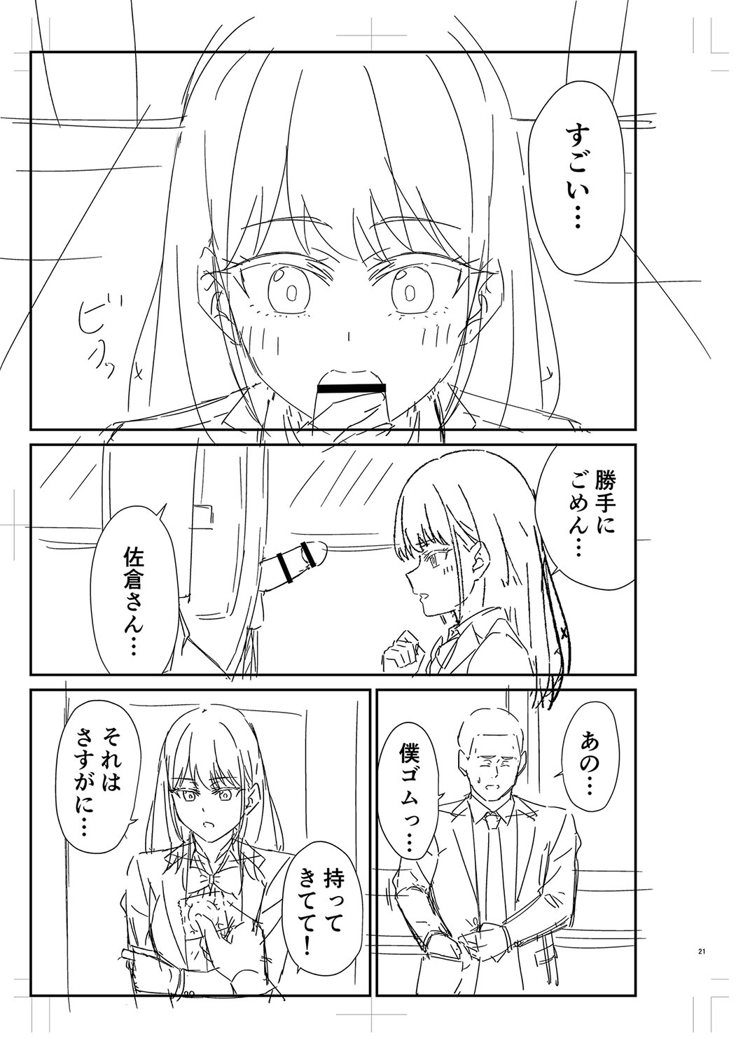 Seifuku Pure Fuck page 436 - netorare schoolgirl uniform hentai manga - read online free