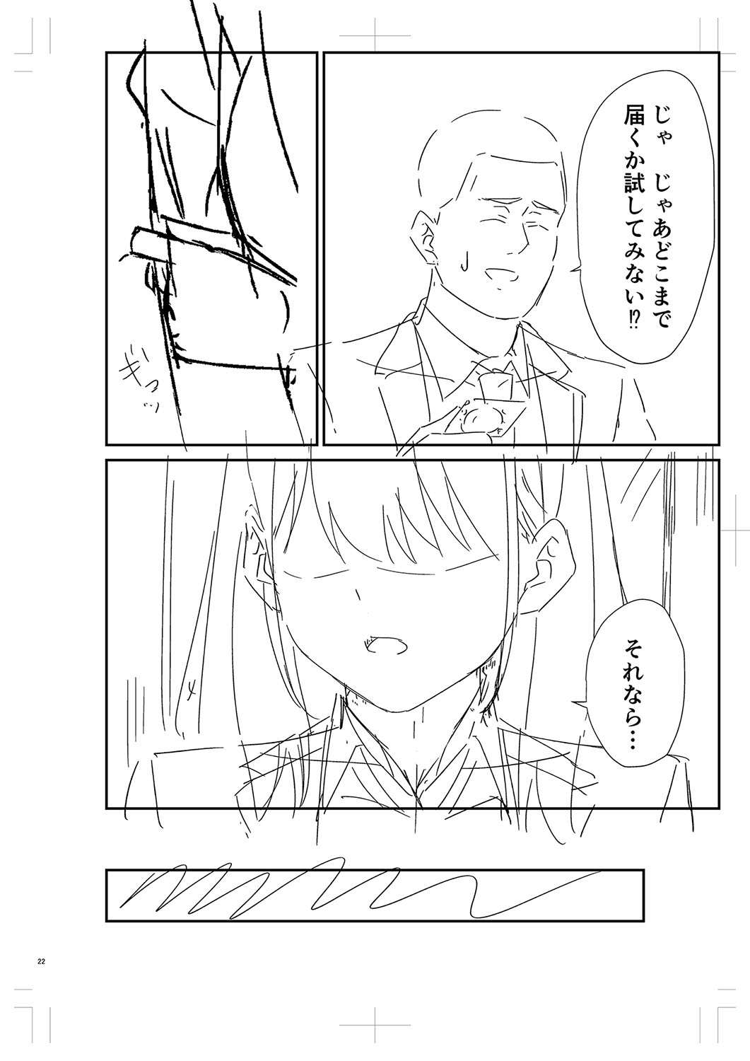 Seifuku Pure Fuck page 437 - netorare schoolgirl uniform hentai manga - read online free