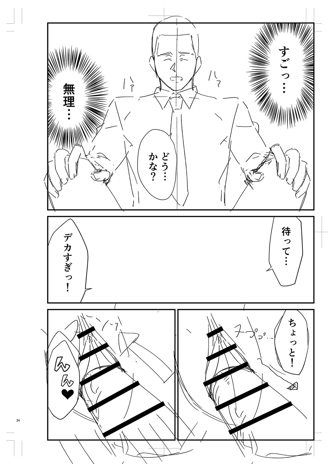Seifuku Pure Fuck page 439 - netorare schoolgirl uniform hentai manga - read online free