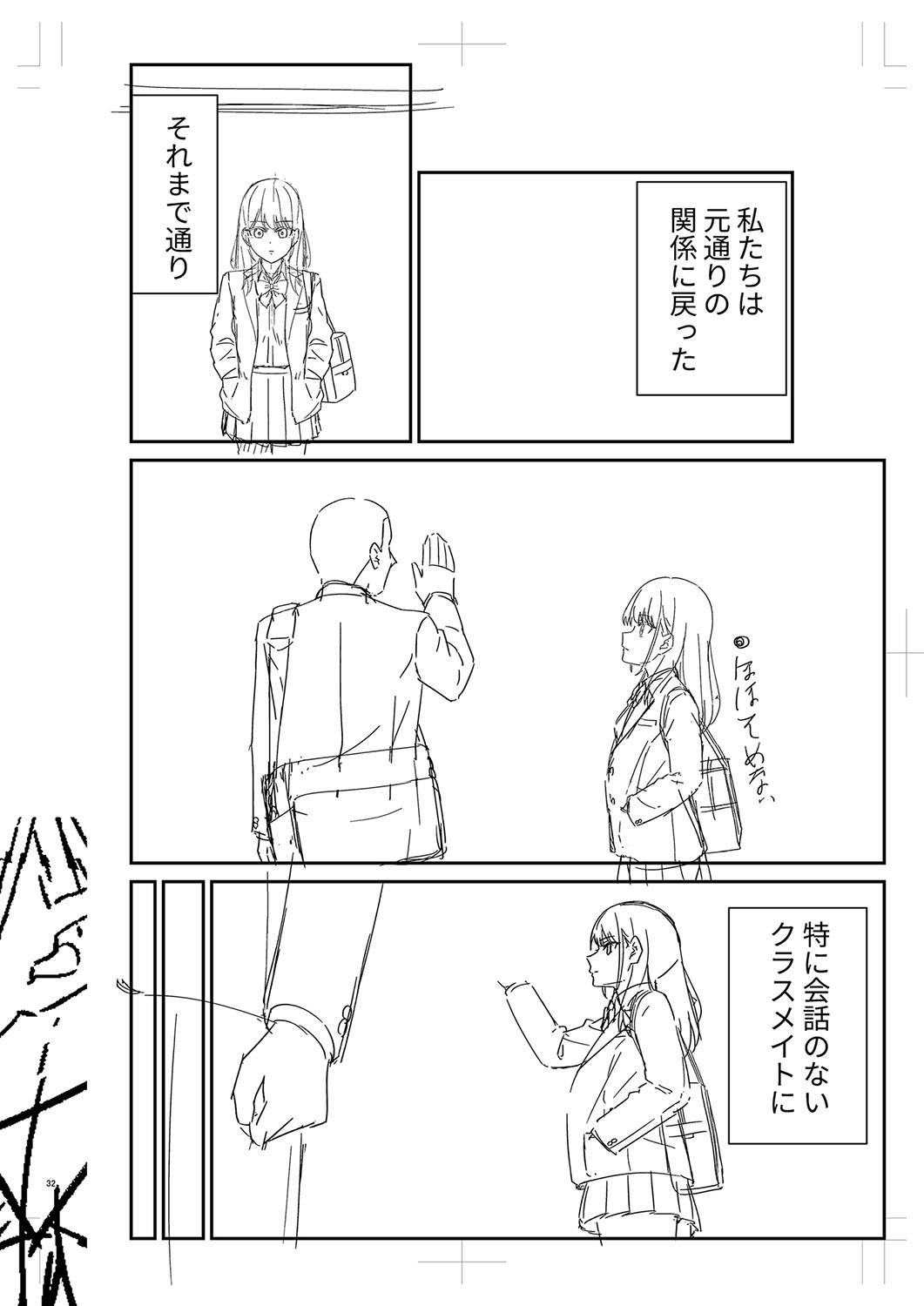 Seifuku Pure Fuck page 447 - netorare schoolgirl uniform hentai manga - read online free