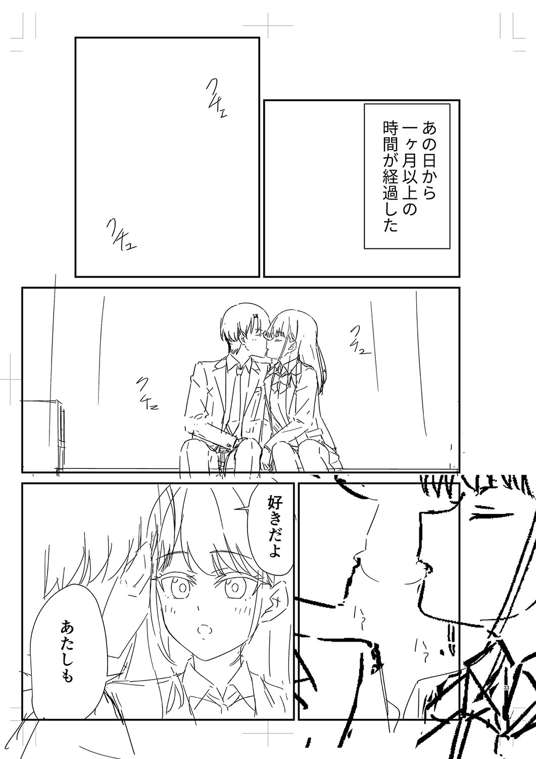 Seifuku Pure Fuck page 448 - netorare schoolgirl uniform hentai manga - read online free