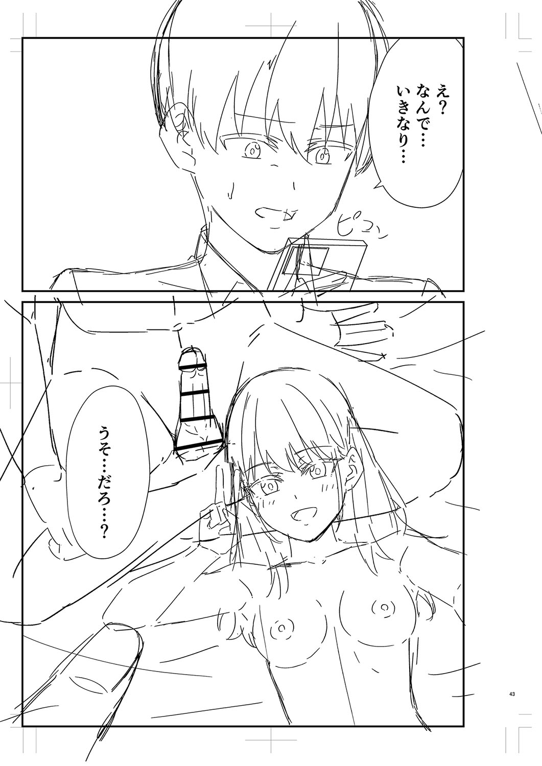 Seifuku Pure Fuck page 458 - netorare schoolgirl uniform hentai manga - read online free