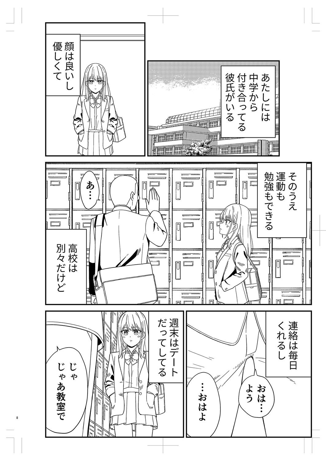 Seifuku Pure Fuck page 463 - netorare schoolgirl uniform hentai manga - read online free