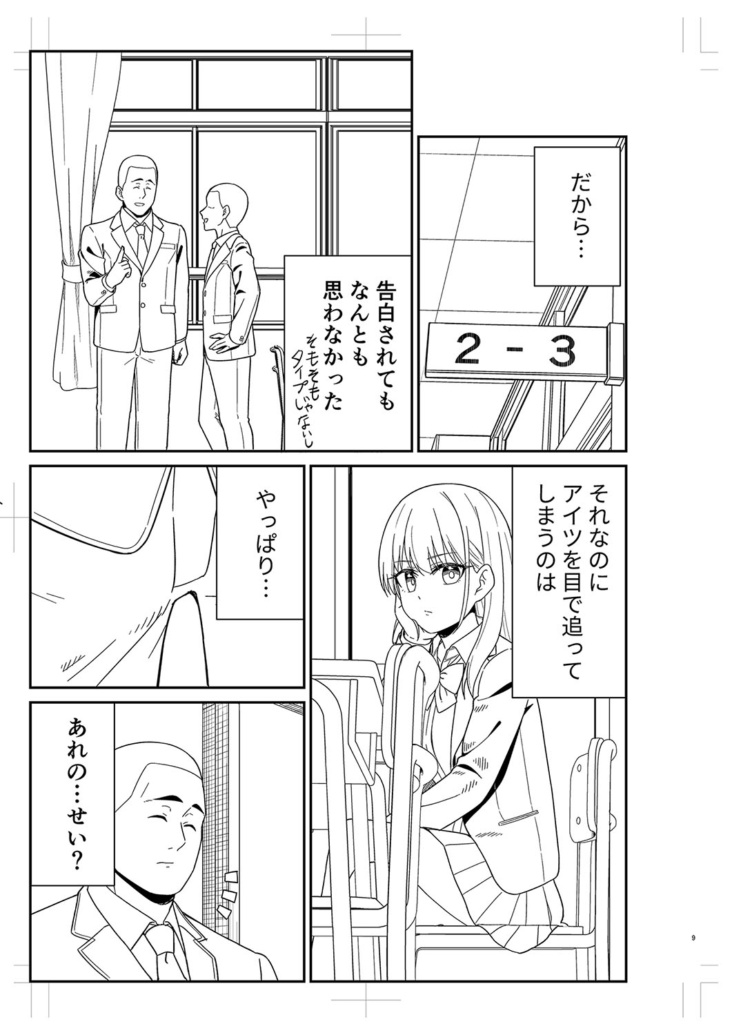 Seifuku Pure Fuck page 464 - netorare schoolgirl uniform hentai manga - read online free