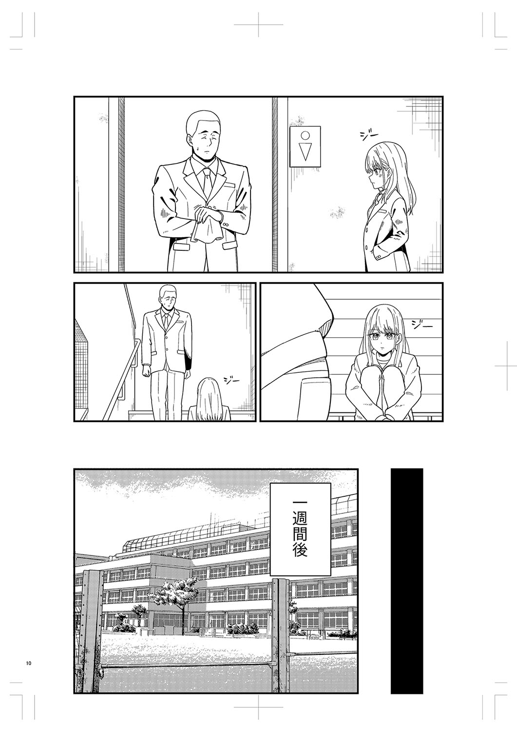 Seifuku Pure Fuck page 465 - netorare schoolgirl uniform hentai manga - read online free