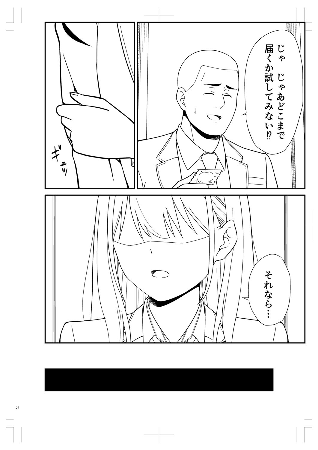 Seifuku Pure Fuck page 477 - netorare schoolgirl uniform hentai manga - read online free