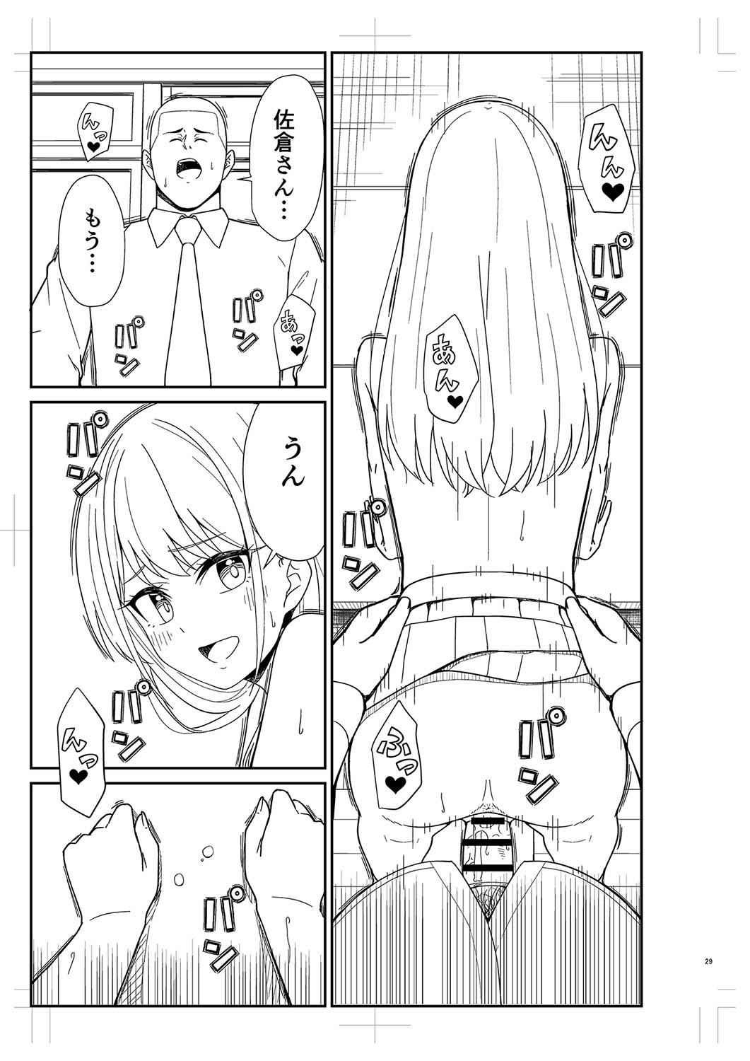 Seifuku Pure Fuck page 484 - netorare schoolgirl uniform hentai manga - read online free