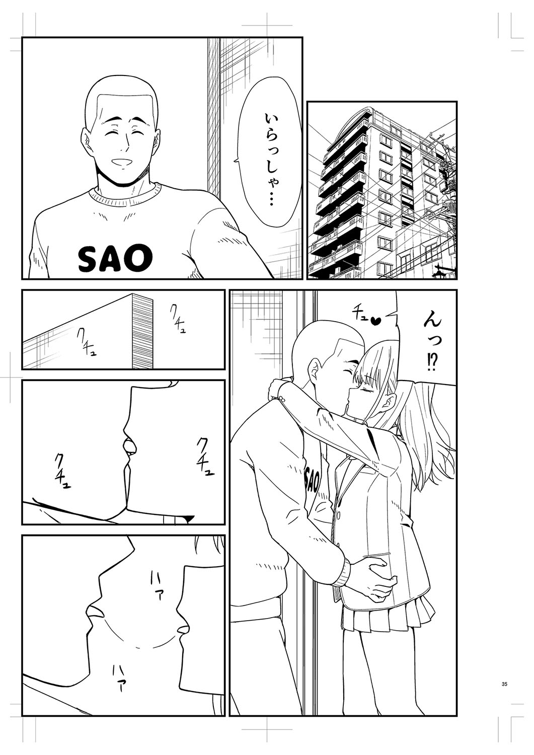Seifuku Pure Fuck page 490 - netorare schoolgirl uniform hentai manga - read online free