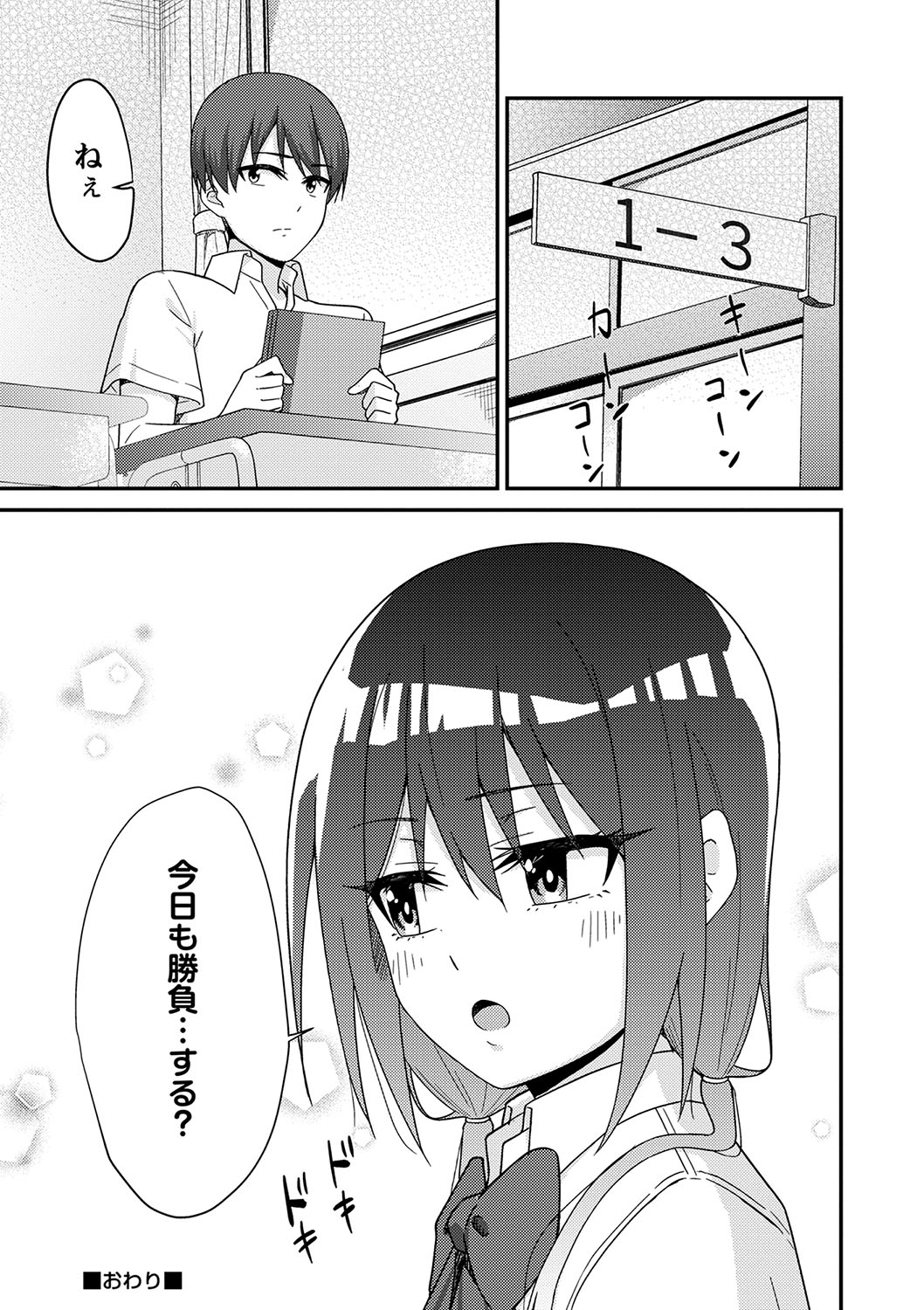 Seifuku Pure Fuck - Page 52