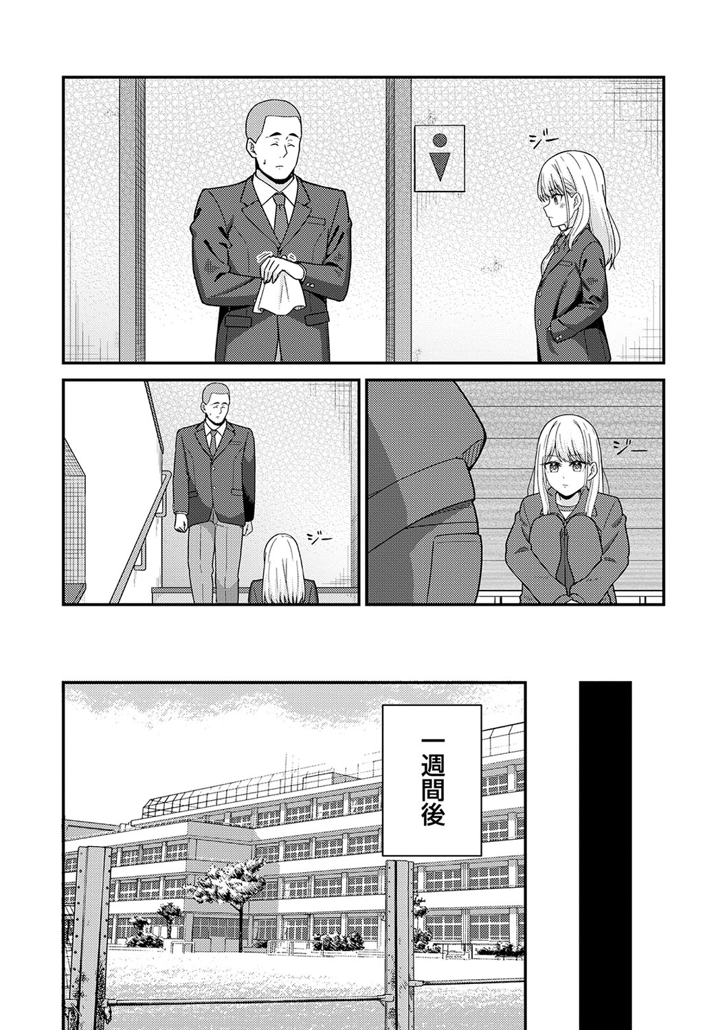 Seifuku Pure Fuck page 59 - netorare schoolgirl uniform hentai manga - read online free