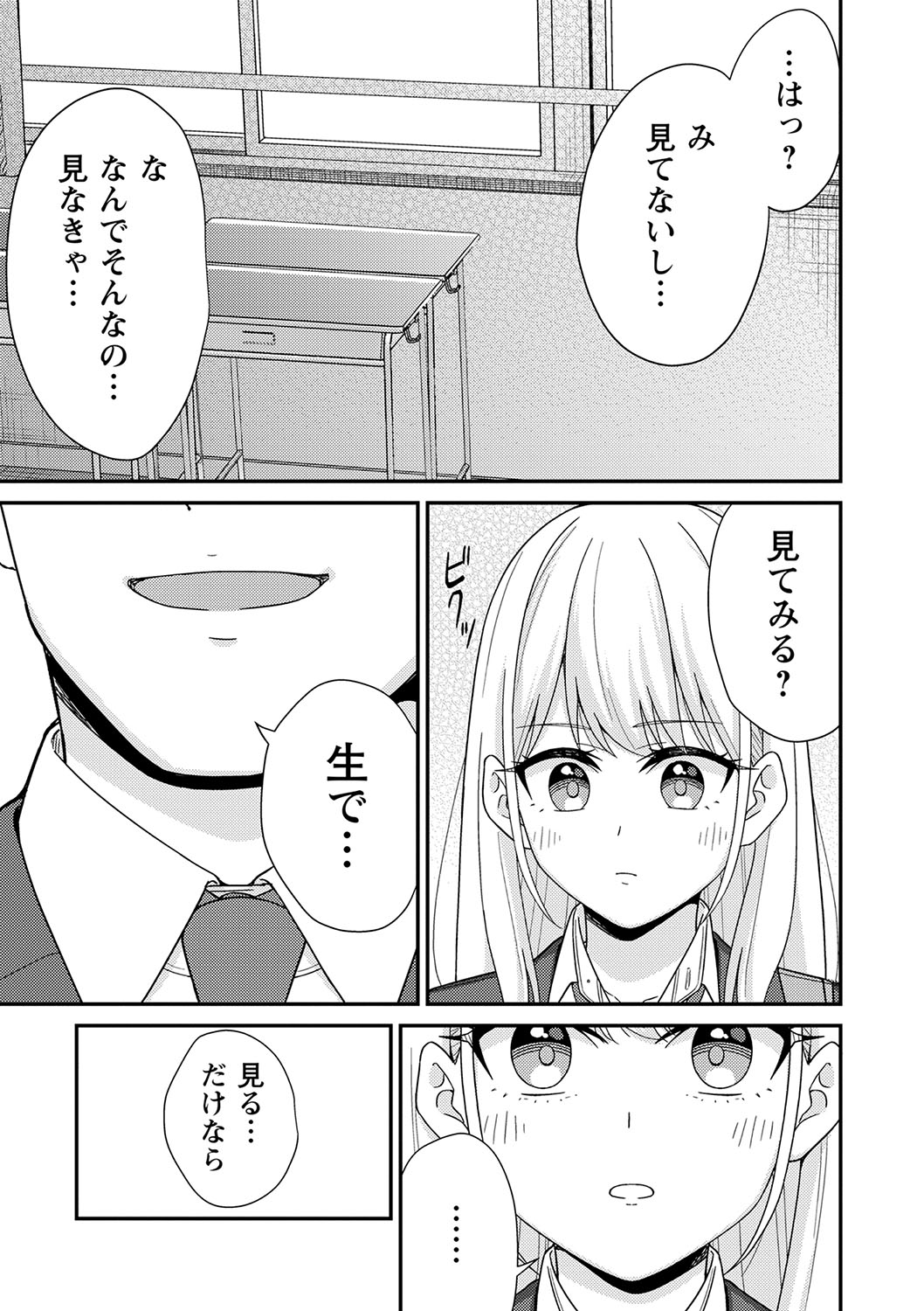 Seifuku Pure Fuck - Page 62