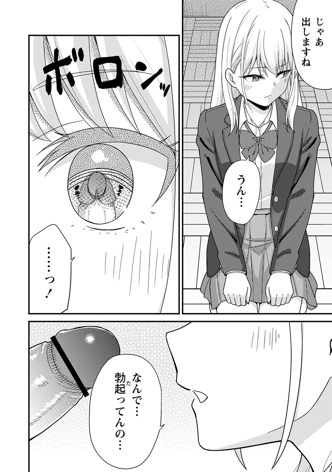 Seifuku Pure Fuck page 63 - netorare schoolgirl uniform hentai manga - read online free