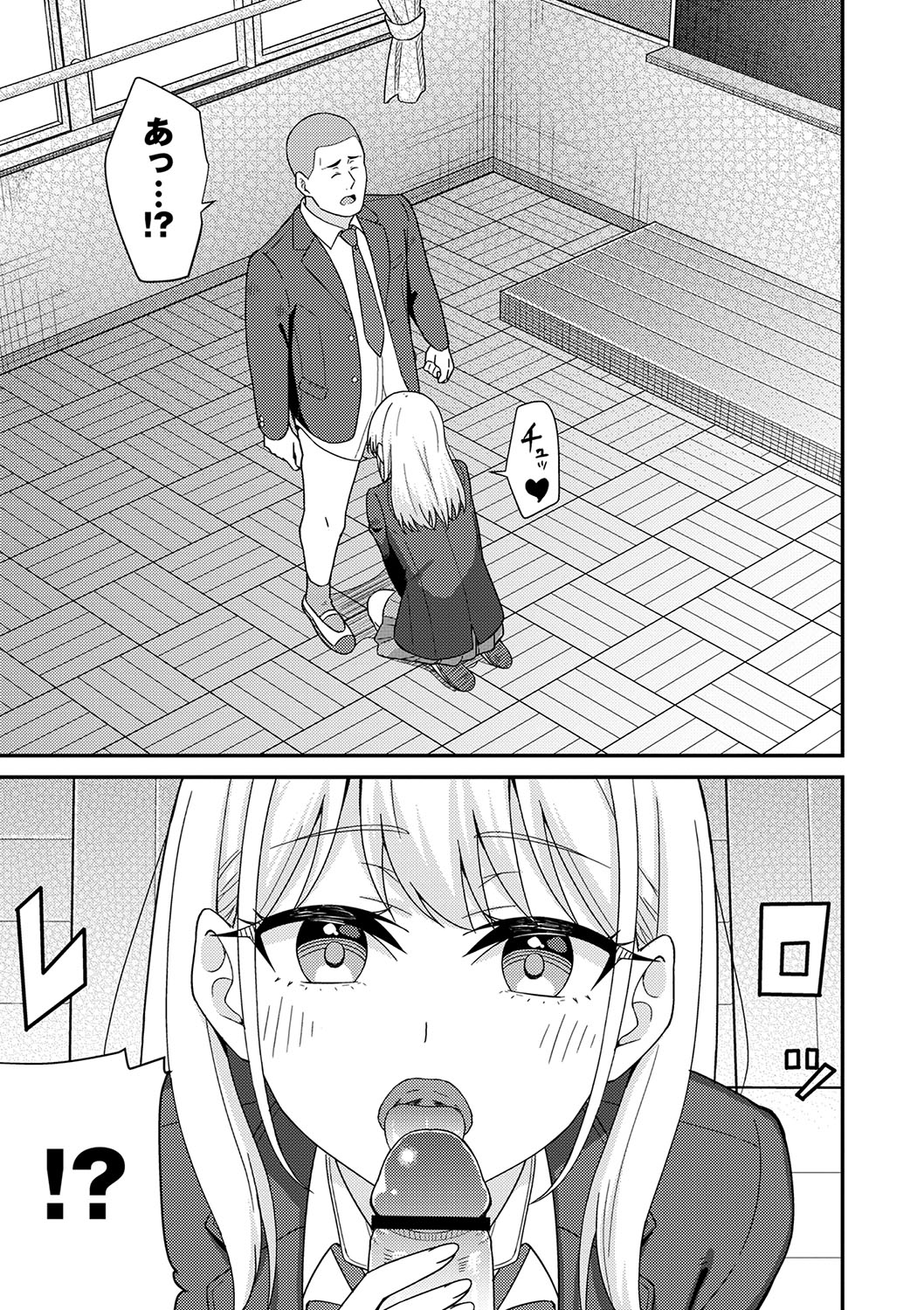 Seifuku Pure Fuck - Page 66
