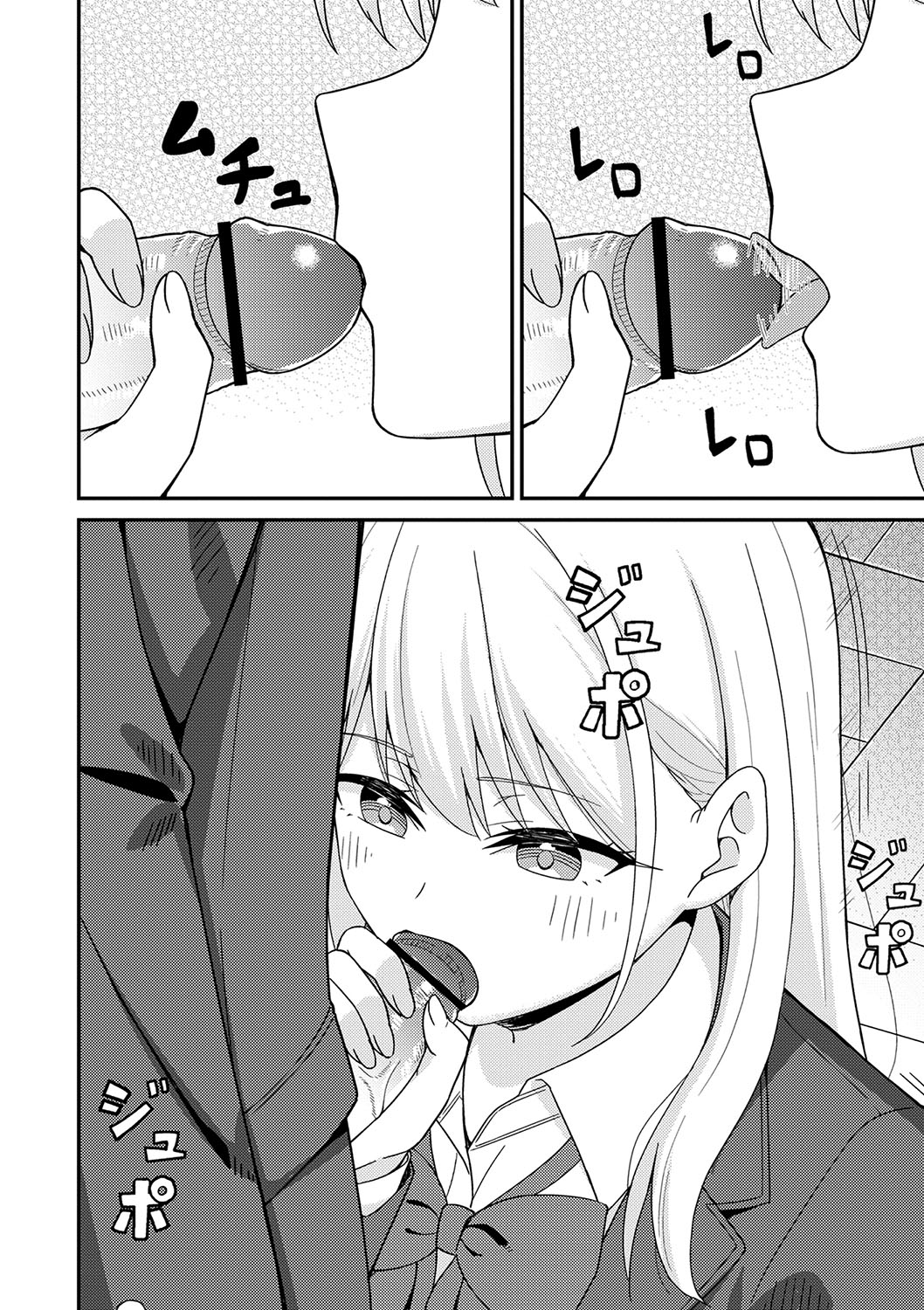 Seifuku Pure Fuck - Page 67