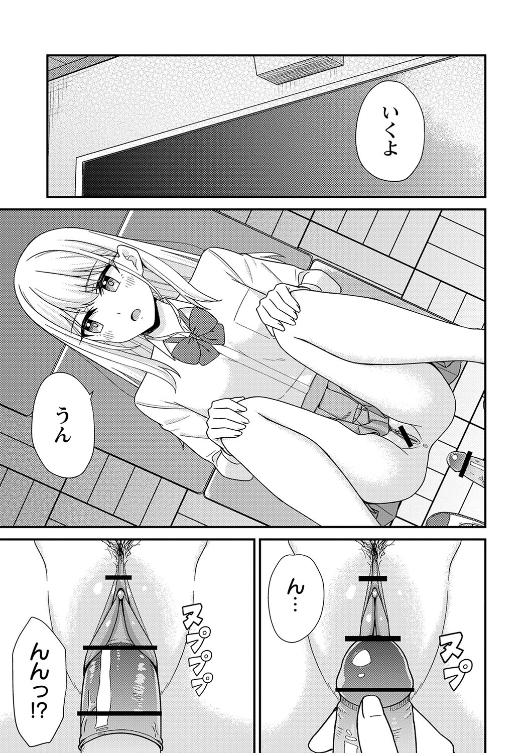 Seifuku Pure Fuck - Page 72