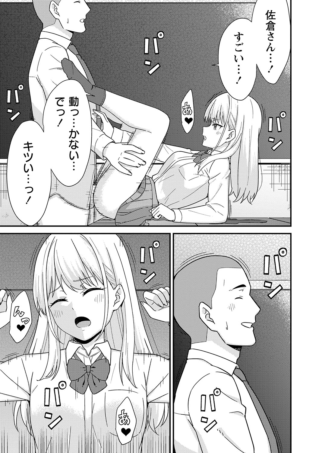 Seifuku Pure Fuck page 74 - netorare schoolgirl uniform hentai manga - read online free