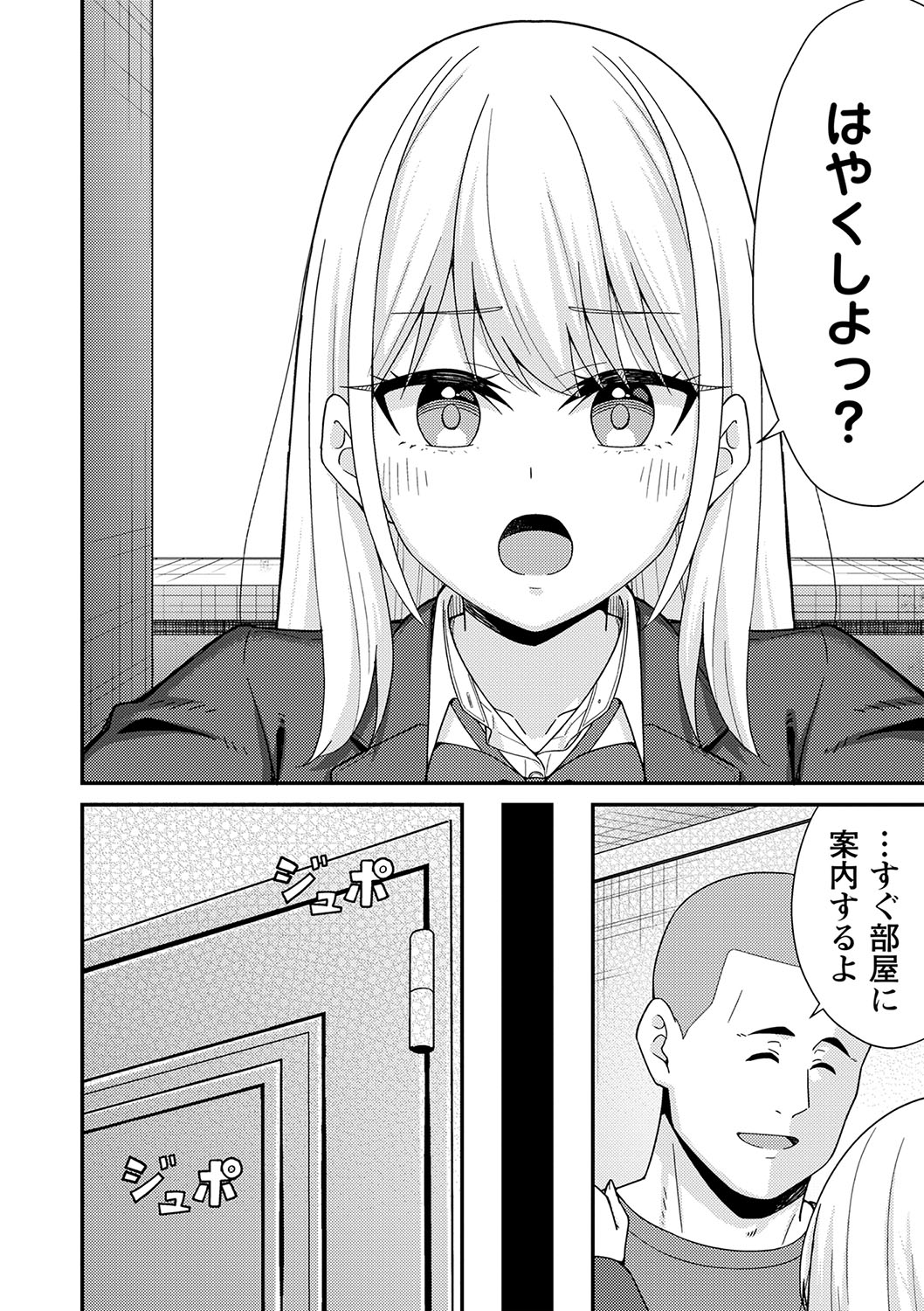 Seifuku Pure Fuck page 85 - netorare schoolgirl uniform hentai manga - read online free