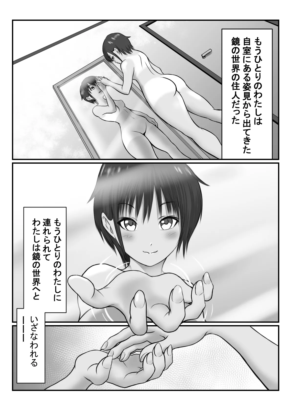 JC Chinatsu page 17 original parody - sweating kissing hentai manga - read online free