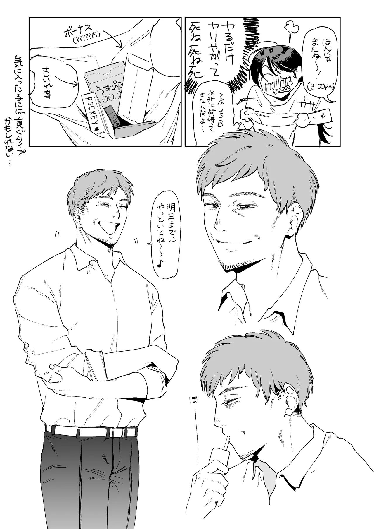 pome lemo rakugaki manga matome + omake page 18 original parody - kemonomimi hentai manga - read online free