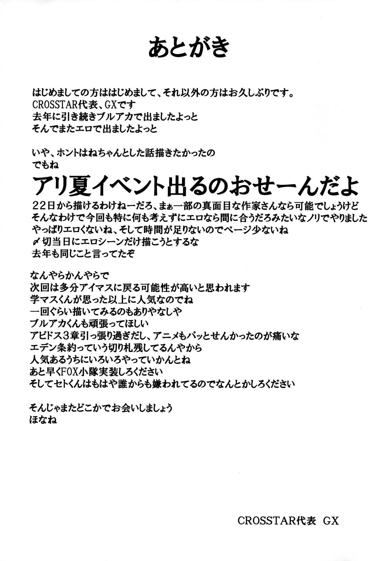 Umibe no Himegimi | Seaside Princess page 20 featuring sensei blue archive parody - swimsuit bikini hentai manga - read online free