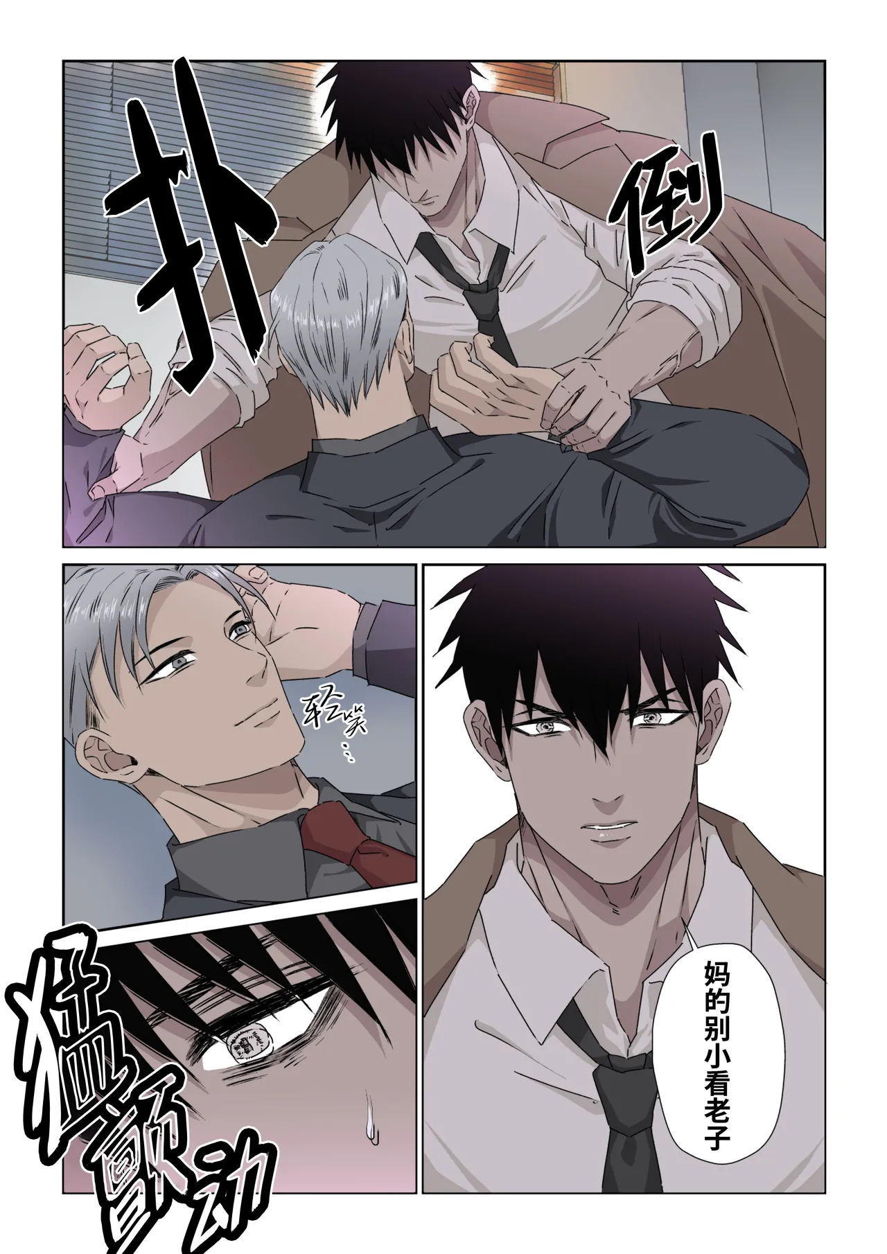 [Hoshitani Kyo]Ikemen Kareshi Series Episode 11 -Muteppona tantei o biyaku to denma seme de shiofuki sa seru-｜鲁莽的侦探被媚药和电动按摩器折磨性器到潮吹(帅哥男友系列第11话)[Chinese] [桃紫の汉化] [Decensored] page 10 original parody - uncensored sex toys hentai manga - read online free