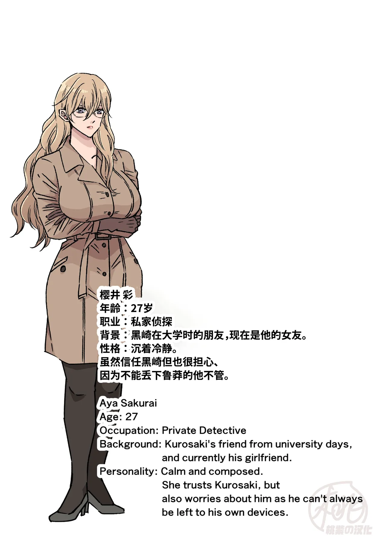 [Hoshitani Kyo]Ikemen Kareshi Series Episode 11 -Muteppona tantei o biyaku to denma seme de shiofuki sa seru-｜鲁莽的侦探被媚药和电动按摩器折磨性器到潮吹(帅哥男友系列第11话)[Chinese] [桃紫の汉化] [Decensored] page 28 original parody - uncensored sex toys hentai manga - read online free