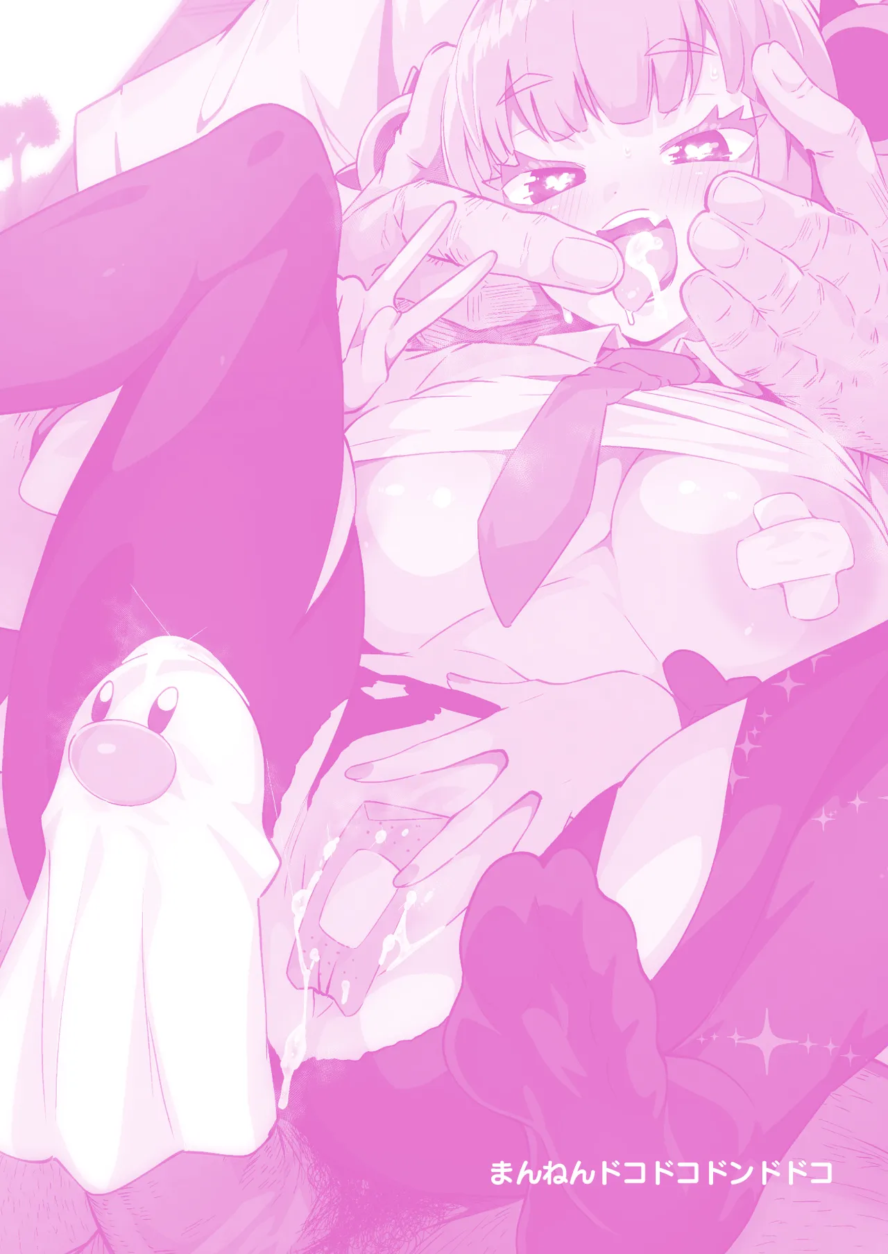 Coral-chan no Warudakumi | Coral's Ploy - Page 32