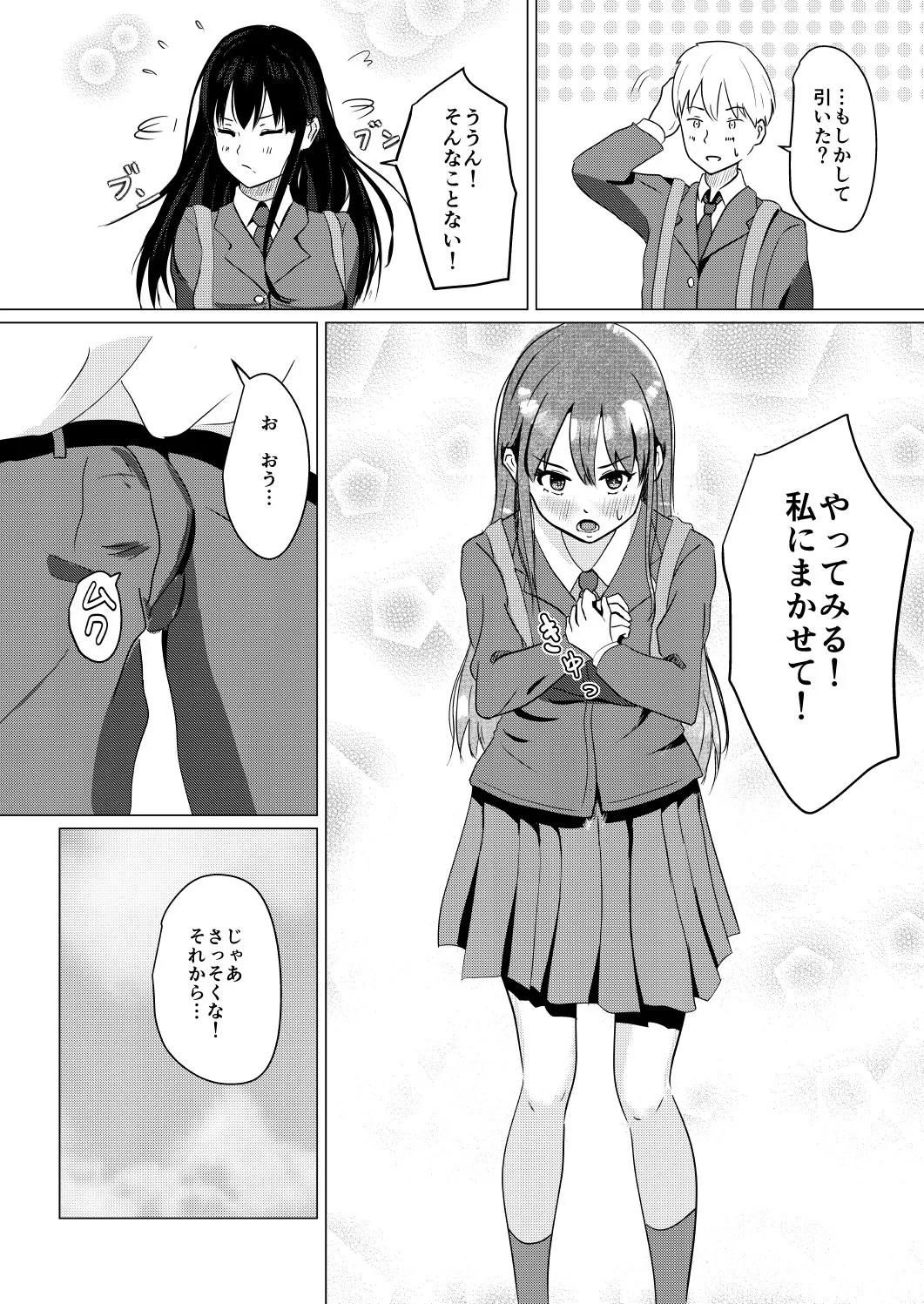 Daisuki na Kareshi-kun ni Hajimete no Kuro Tights Ashikoki page 9 original parody - kissing schoolgirl uniform hentai manga - read online free